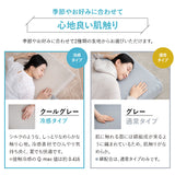 ウルトラストレッチ フィットシーツ セミダブルサイズ／ダブルサイズ兼用 抗菌 防臭 冷感 ひんやり クール 伸びる ズレにくい