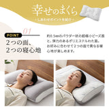 幸せのまくら 2個セット ビーズ枕 わた枕 綿100% 天竺ニットカバー付き 洗える 抗菌 防臭 吸湿 速乾