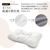 幸せのまくら 2個セット ビーズ枕 わた枕 綿100% 天竺ニットカバー付き 洗える 抗菌 防臭 吸湿 速乾