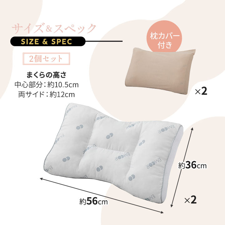 幸せのまくら 2個セット ビーズ枕 わた枕 綿100% 天竺ニットカバー付き 洗える 抗菌 防臭 吸湿 速乾