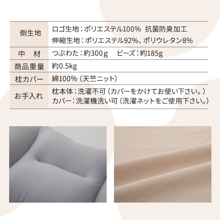 幸せのまくら 2個セット ビーズ枕 わた枕 綿100% 天竺ニットカバー付き 洗える 抗菌 防臭 吸湿 速乾