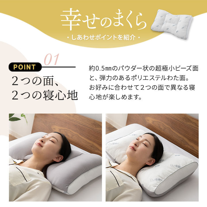 幸せのまくら 単品 ビーズ枕 わた枕 枕カバー付き 綿100% 洗える 抗菌 防臭 吸湿 速乾