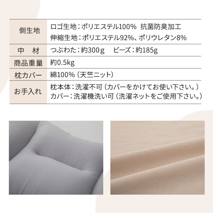 幸せのまくら 単品 ビーズ枕 わた枕 枕カバー付き 綿100% 洗える 抗菌 防臭 吸湿 速乾
