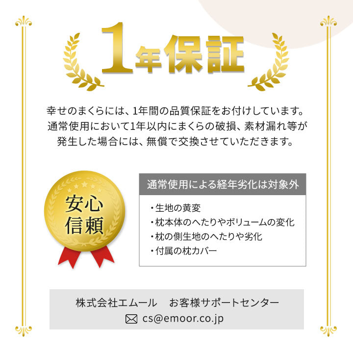 幸せのまくら 単品 ビーズ枕 わた枕 枕カバー付き 綿100% 洗える 抗菌 防臭 吸湿 速乾