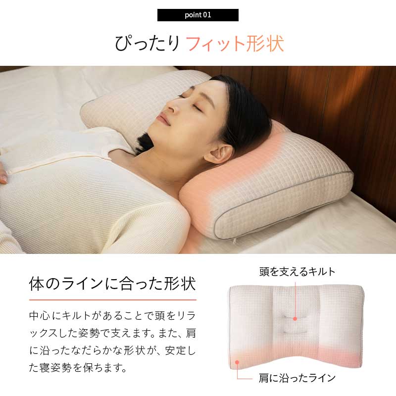 エムールサポートピロー 35×55cm 高さ調節 自分に合う枕 横向き寝