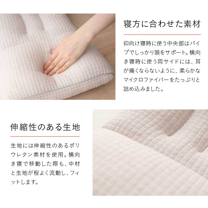 エムールサポートピロー 35×55cm 高さ調節 自分に合う枕 横向き寝