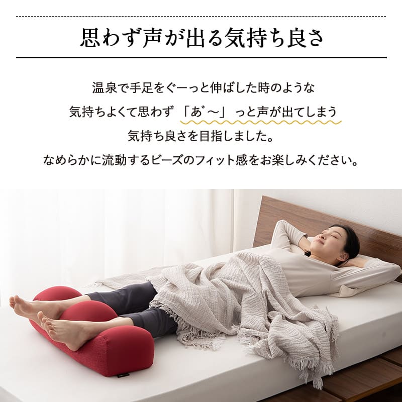 東京家具】 足まくら 足枕 あしまくら フットピロー オットマン