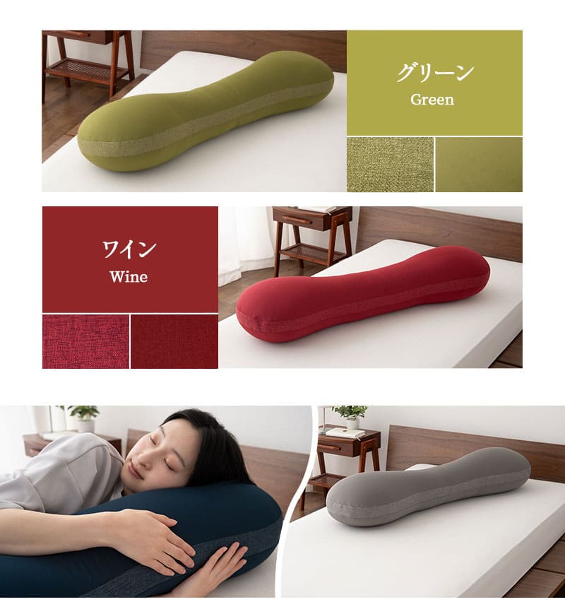 東京家具】 抱きまくら 抱き枕 ボディピロー 横向き寝枕 足枕