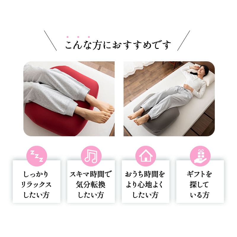 ふくらはぎを支えるまくら 足枕 フットピロー 敬老の日 母の日 父の日 ギフト プレゼント