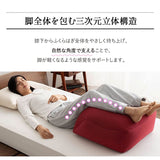 ふくらはぎを支えるまくら 足枕 フットピロー 敬老の日 母の日 父の日 ギフト プレゼント
