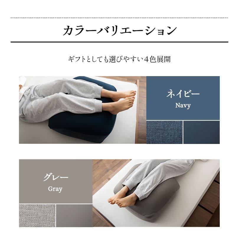 ふくらはぎを支えるまくら 足枕 フットピロー 敬老の日 母の日 父の日 ギフト プレゼント