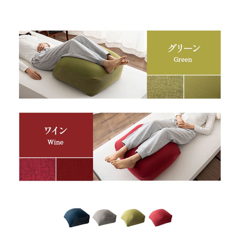 ふくらはぎを支えるまくら 足枕 フットピロー 敬老の日 母の日 父の日 ギフト プレゼント