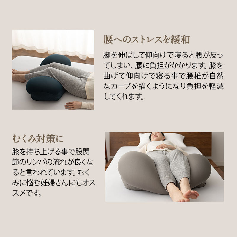 膝に優しい枕 ひざまくら 足枕 フットピロー 敬老の日 母の日 父の日 ギフト プレゼント