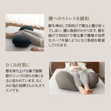 膝に優しい枕 ひざまくら 足枕 フットピロー 敬老の日 母の日 父の日 ギフト プレゼント
