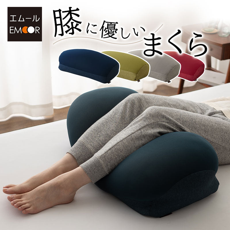 膝に優しい枕 ひざまくら 足枕 フットピロー 敬老の日 母の日 父の日 ギフト プレゼント