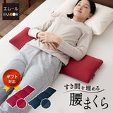 すき間を埋める 腰まくら 腰枕 背中枕 腰用 クッション 高さ調節シート付き 腰痛 猫背 反り腰 ストレッチ 敬老の日 母の日 父の日 ギフト プレゼント