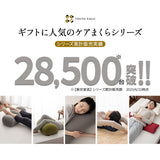 膝に優しい枕 ひざまくら 足枕 フットピロー 敬老の日 母の日 父の日 ギフト プレゼント