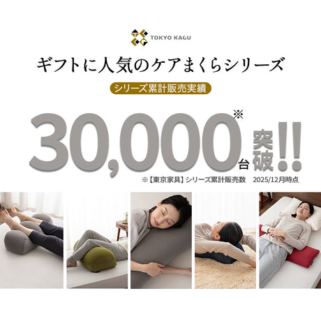 贅沢ボリューム 抱きまくら 抱き枕 ボディピロー 横向き寝枕 足枕 クッション マタニティ 腰痛 肩こり むくみ 敬老の日 母の日 父の日 ギフト プレゼント