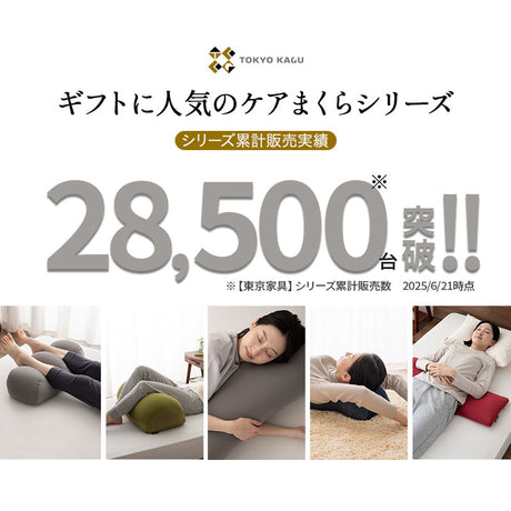 贅沢ボリューム 抱きまくら 抱き枕 ボディピロー 横向き寝枕 足枕 クッション マタニティ 腰痛 肩こり むくみ 敬老の日 母の日 父の日 ギフト プレゼント