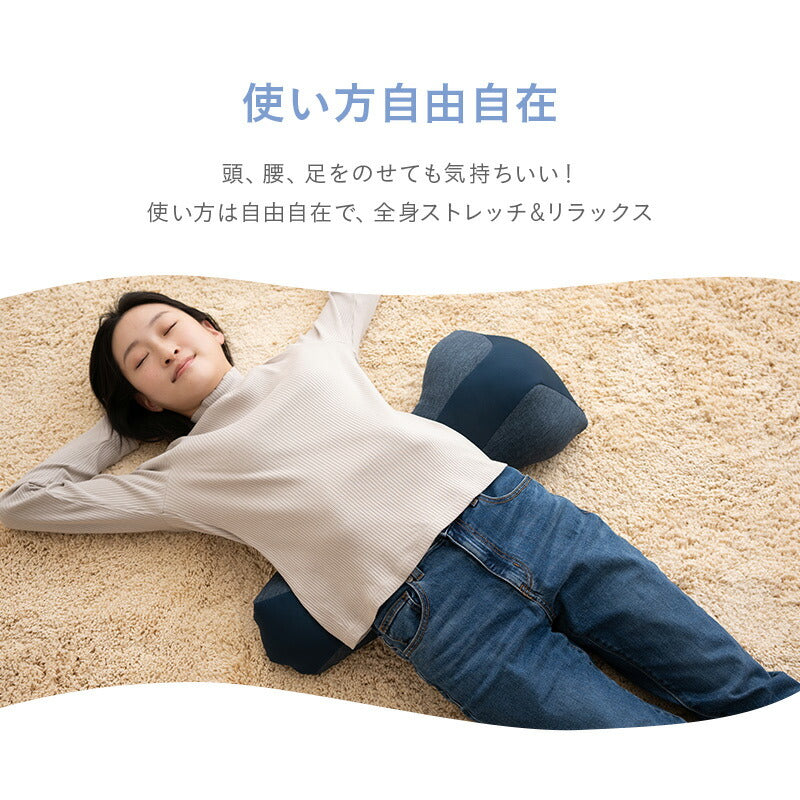 背中をグ～ッと伸ばすまくら 背中枕 クッション ストレッチ エクササイズ ポール 敬老の日 母の日 父の日 ギフト プレゼント