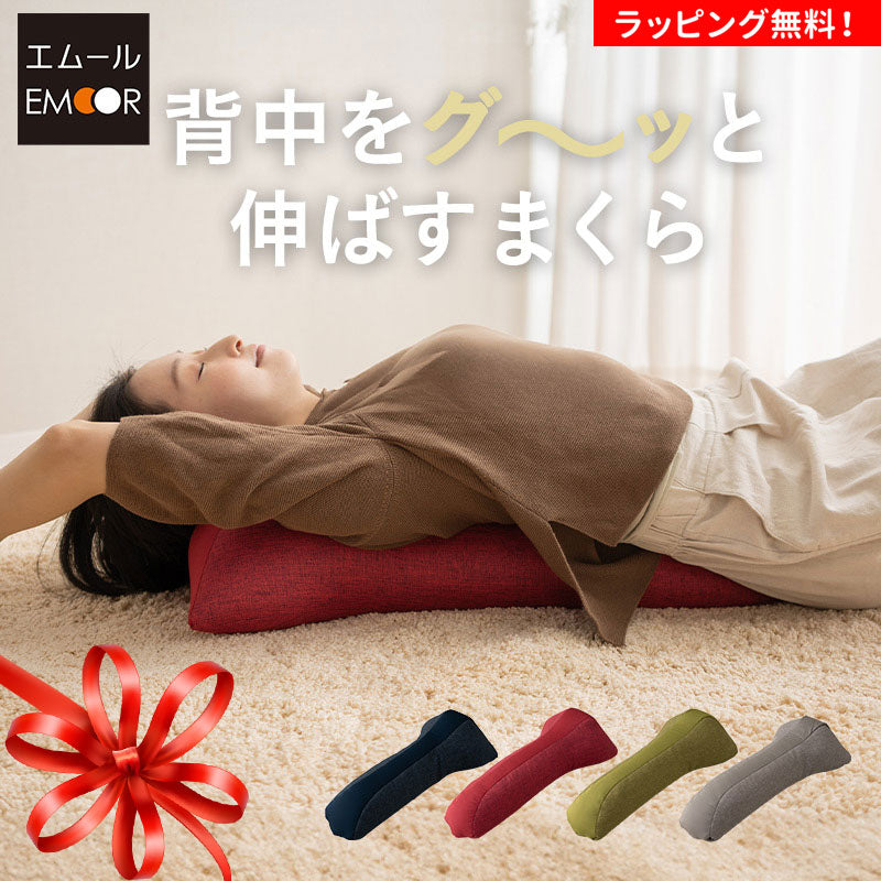 東京家具】背中枕 クッション ストレッチ エクササイズ ポール | 寝具