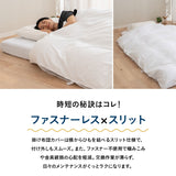 布団カバー 3点セット シングル セミダブル ダブル 時短 ファスナーレス 掛け布団カバー 敷き布団カバー マットレスカバー 枕カバー ピローケース シーツ 無地 布団 民泊 ゲストハウス ホテル 旅館 宿泊施設 洗い換え 交換 白 ホワイト