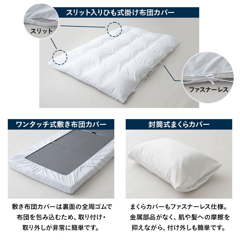 布団カバー 3点セット シングル セミダブル ダブル 時短 ファスナーレス 掛け布団カバー 敷き布団カバー マットレスカバー 枕カバー ピローケース シーツ 無地 布団 民泊 ゲストハウス ホテル 旅館 宿泊施設 洗い換え 交換 白 ホワイト