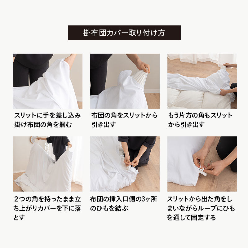 布団カバー 3点セット シングル セミダブル ダブル 時短 ファスナーレス 掛け布団カバー 敷き布団カバー マットレスカバー 枕カバー ピローケース シーツ 無地 布団 民泊 ゲストハウス ホテル 旅館 宿泊施設 洗い換え 交換 白 ホワイト