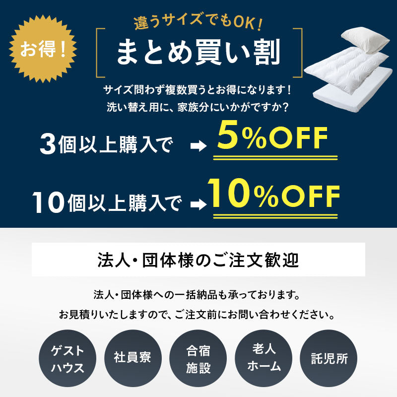 布団カバー 3点セット シングル セミダブル ダブル 時短 ファスナーレス 掛け布団カバー 敷き布団カバー マットレスカバー 枕カバー ピローケース シーツ 無地 布団 民泊 ゲストハウス ホテル 旅館 宿泊施設 洗い換え 交換 白 ホワイト