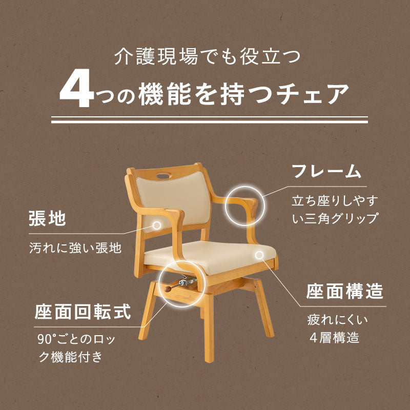 回転チェア 回転高座椅子 座面ロック機能付き 肘付き ソファ 1人