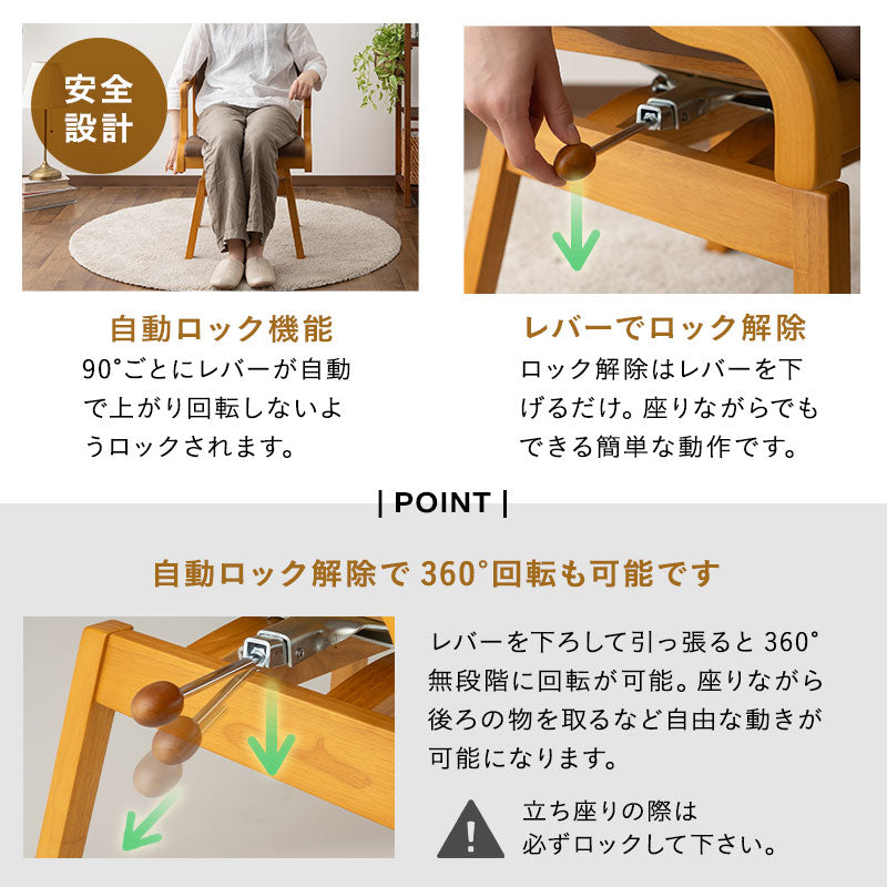 座面ロック機能付き 回転チェア ダイニングチェア ストッパー付き 肘付き アルコール対応 次亜塩素酸対応 防汚 難燃 腰痛対策 1人用