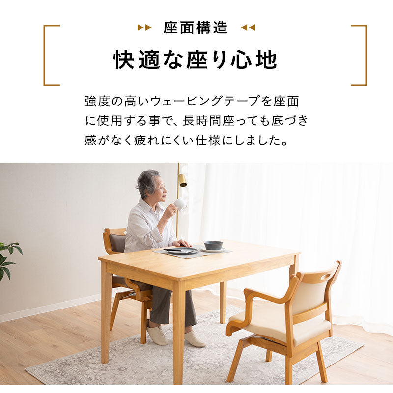 座面ロック機能付き 回転チェア ダイニングチェア ストッパー付き 肘付き アルコール対応 次亜塩素酸対応 防汚 難燃 腰痛対策 1人用