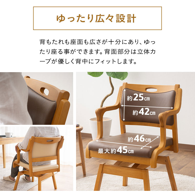 座面ロック機能付き 回転チェア ダイニングチェア ストッパー付き 肘付き アルコール対応 次亜塩素酸対応 防汚 難燃 腰痛対策 1人用