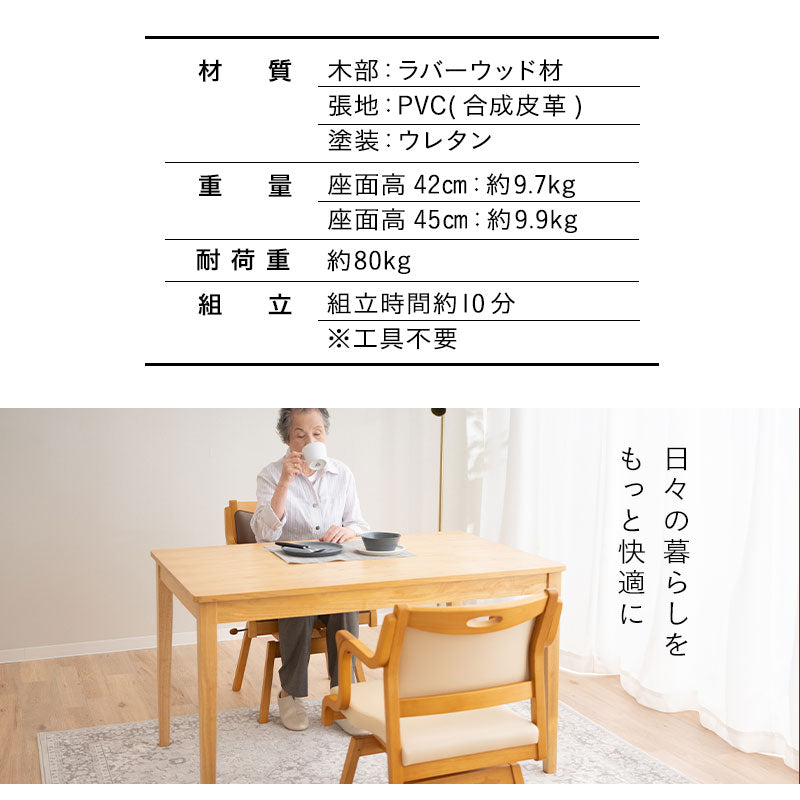 回転チェア 回転高座椅子 座面ロック機能付き 肘付き ソファ 1人用