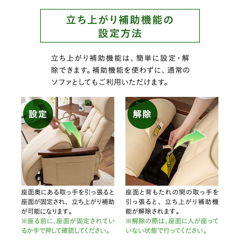 リクライニングソファ パーソナルソファ 立ち上がり補助付き 肘付き 1