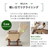 立ち上がり補助機能付き リクライニングソファ パーソナルソファ 肘付き リクライニング 高さ調節 角度調節 腰痛対策 高座椅子