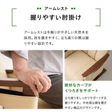 立ち上がり補助機能付き リクライニングソファ パーソナルソファ 肘付き リクライニング 高さ調節 角度調節 腰痛対策 高座椅子