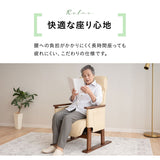 立ち上がり補助機能付き リクライニングソファ パーソナルソファ 肘付き リクライニング 高さ調節 角度調節 腰痛対策 高座椅子