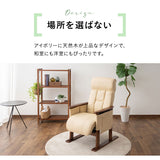 立ち上がり補助機能付き リクライニングソファ パーソナルソファ 肘付き リクライニング 高さ調節 角度調節 腰痛対策 高座椅子