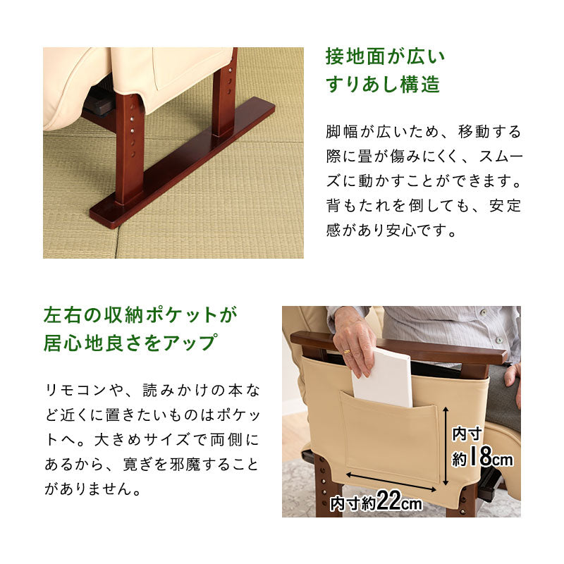 立ち上がり補助機能付き リクライニングソファ パーソナルソファ 肘付き リクライニング 高さ調節 角度調節 腰痛対策 高座椅子