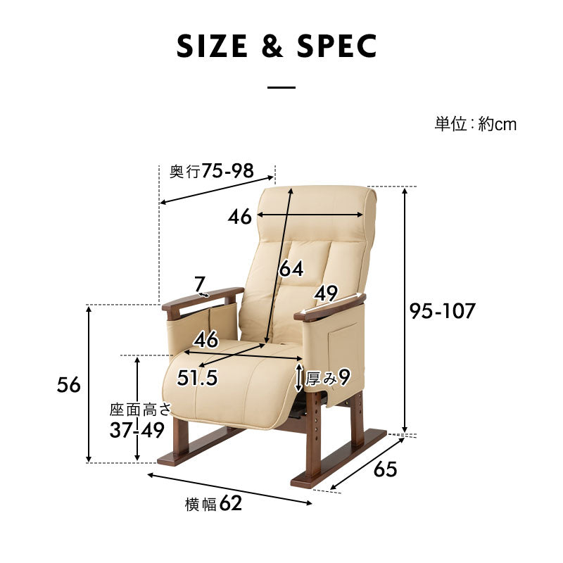 リクライニングソファ パーソナルソファ 立ち上がり補助付き 肘付き 1