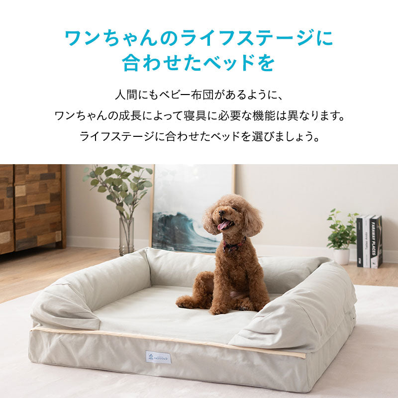 【ワンコnowa掲載】 年代に合わせて選ぶ 高反発 3Dベッド 小型犬 中型犬 シニアタイプ 洗えるカバー付き ペットベッド ドッグベッド 犬用 ペット用 ベッド カドラー ペット用品