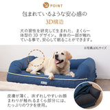 年代に合わせて選ぶ 3Dベッド やわらか丸洗いタイプ シニア＆ハイシニア用 小型犬 中型犬 洗えるカバー付き ペットベッド ドッグベッド 犬用 ペット用 ベッド カドラー ペット用品