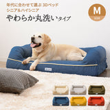 年代に合わせて選ぶ 3Dベッド やわらか丸洗いタイプ シニア＆ハイシニア用 超小型犬 小型犬 洗えるカバー付き ペットベッド ドッグベッド 犬用 ペット用 ベッド カドラー ペット用品