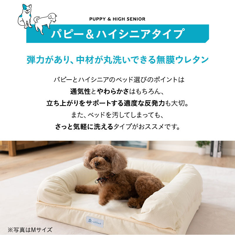 【ワンコnowa掲載】 年代に合わせて選ぶ 3Dベッド  シニアタイプ Mサイズ 超小型犬 小型犬 洗えるカバー付き