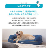 【ワンコnowa掲載】 年代に合わせて選ぶ 3Dベッド 本体＋洗い替え用カバーセット 成犬タイプ Mサイズ 超小型犬 小型犬 洗い替え付き