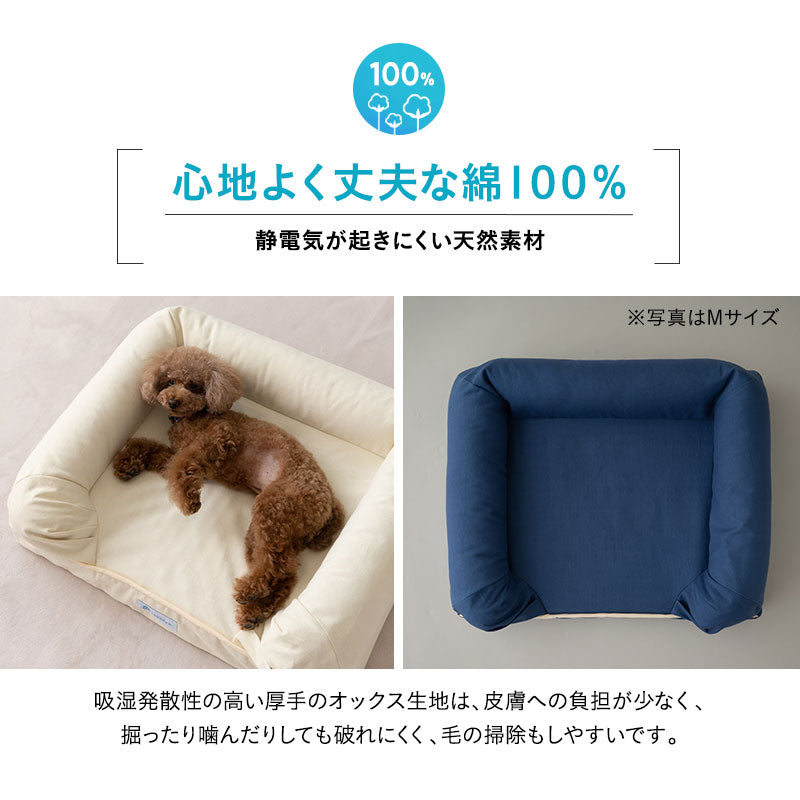 【ワンコnowa掲載】 年代に合わせて選ぶ 3Dベッド 本体＋洗い替え用カバーセット 成犬タイプ Mサイズ 超小型犬 小型犬 洗い替え付き