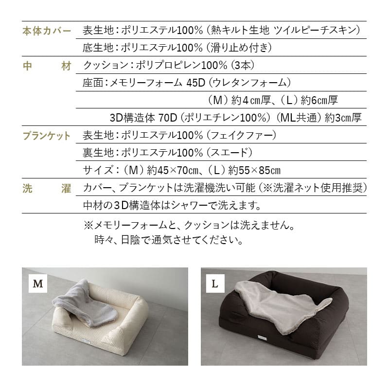 年代に合わせて選ぶ 3Dベッド プレミアム 小型犬 中型犬 大型犬 ブランケット付き 洗えるカバー付き ペットベッド ドッグベッド キャットベッド 犬用 猫用 ペット用 ベッド カドラー ペット用品