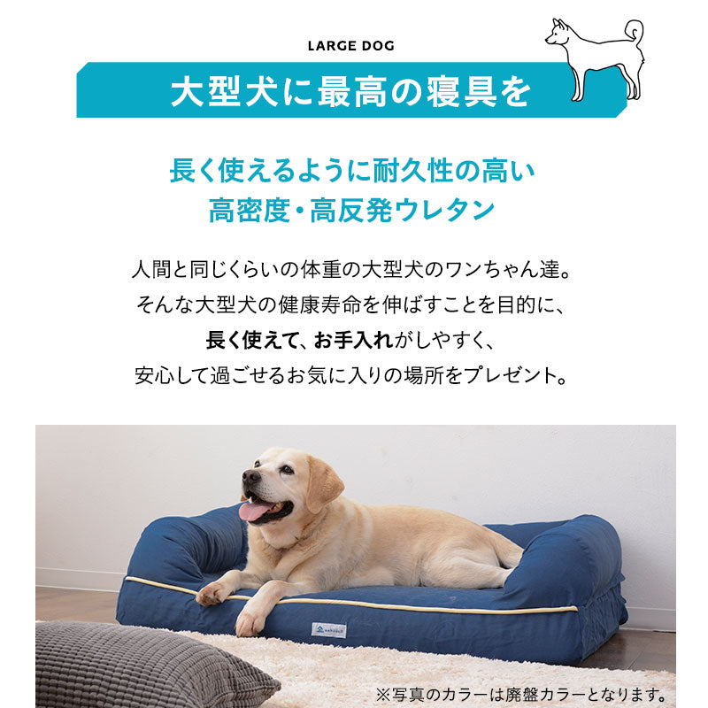 【ワンコnowa掲載】 年代に合わせて選ぶ 3Dベッド  成犬タイプ XLサイズ 中型犬 大型犬 洗えるカバー付き