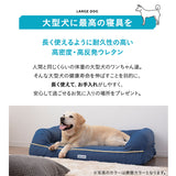 【ワンコnowa掲載】 年代に合わせて選ぶ 3Dベッド  成犬タイプ XLサイズ 中型犬 大型犬 洗えるカバー付き